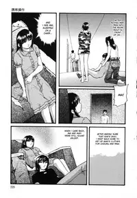 [Kazusa Shima] Cellular Control (Complete) [English] [desudesu]