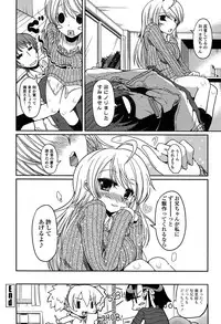 [Sawano Akira] Imouto Logic