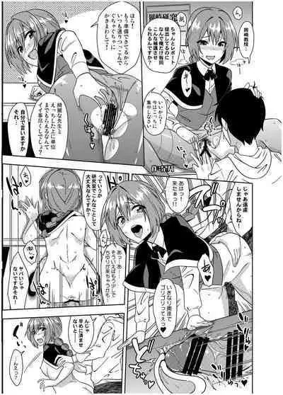 Wakazuma Okazaki Kyouju o Oshiego ga Netoru Hon + Kaijou Gentei Paper