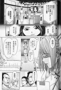 [Adachi Takumi] Queen's Game 2