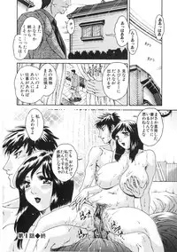 [Matsurino Naginata] Junai Hitozuma Ron ~Shiawase no Arika~