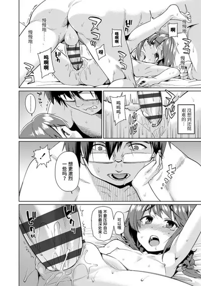 Shoujo Konkatsu Jidai