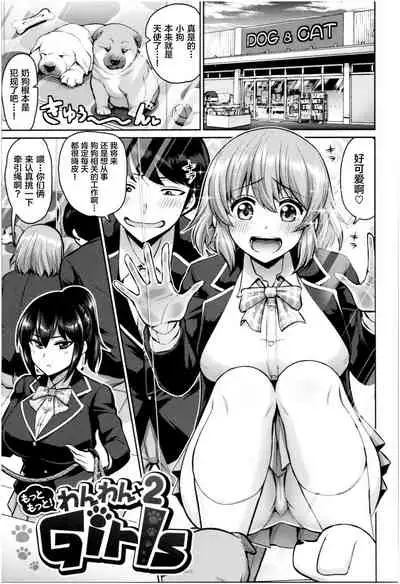 [Minamino Sazan] MUCHI CHICHI [Chinese] [新桥月白日语社汉化] [Incomplete]