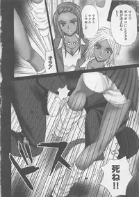 [Kurosugi Shinsaku] Oshioki