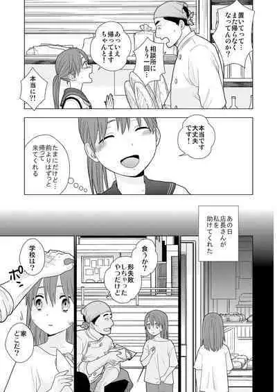 [UDS] Sesshoku furyou [Digital]