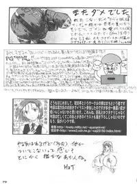 [KEBERO Corporation (Various)] Hanjuuryoku XIX (Various)