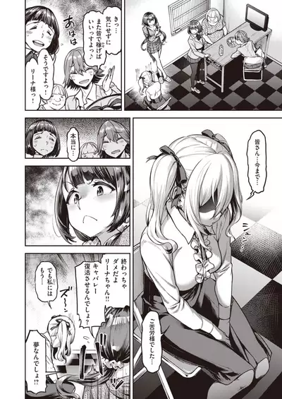 COMIC Shitsurakuten 2020-06