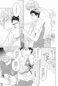 (CCFukuoka32) [Neitz (Aomaru)] Kawaii SENPAI no Otoshikata (Kuroko no Basuke)