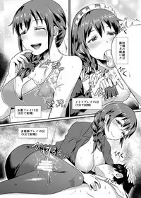 [40Denier (Shinooka Homare)] idolize #3.5 (THE IDOLM@STER CINDERELLA GIRLS) [Digital]