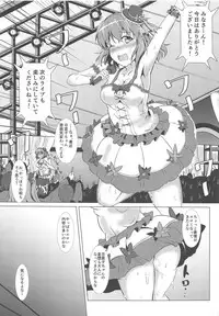 Hinako Choukyou Keikaku 2