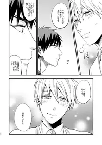 [Nb (Kon)] Mousou danshi Kagamu-kun (Kuroko no Basuke) [Digital]