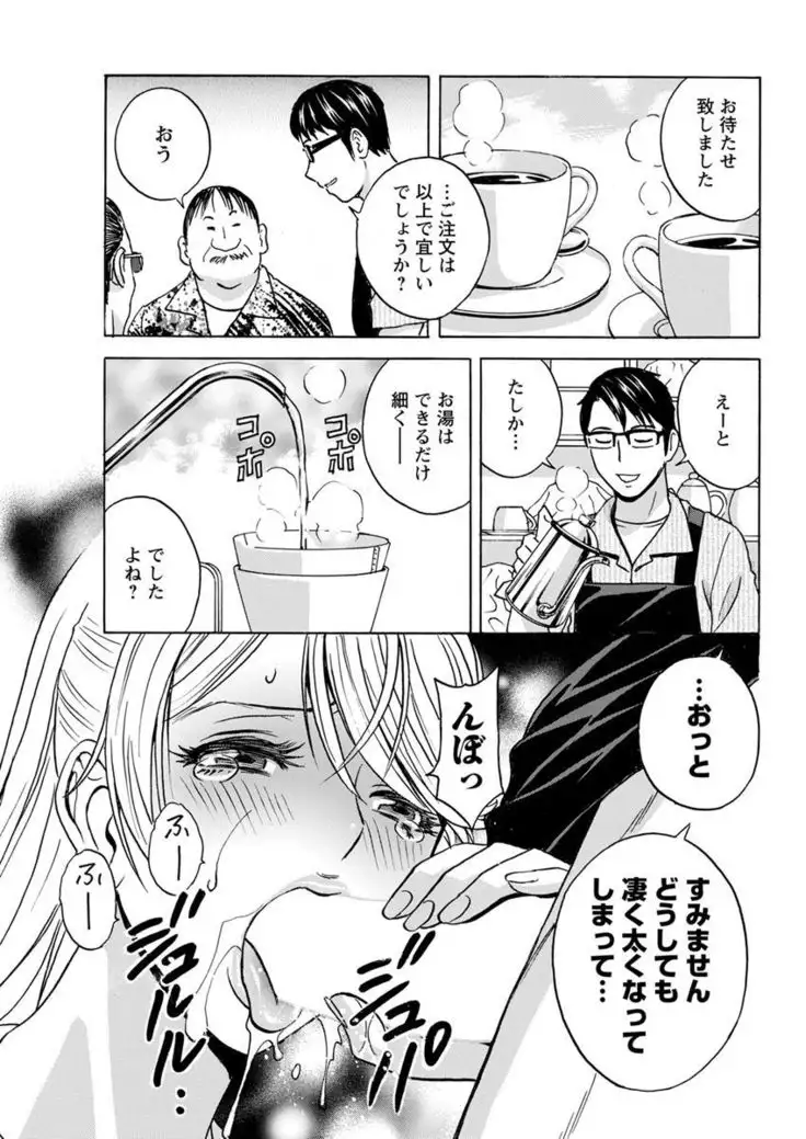 Yurase Bikyonyuu! Hataraku J-Cup Ch. 1-7