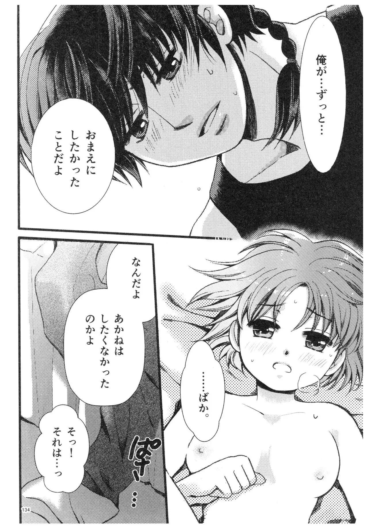 RaA Sairokushuu - Strawberry LIFE