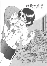 [Hinemosu Notari] Enshoku Hyaku Monogatari