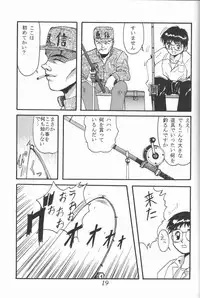 (C48) [Ootsuku Shouji (Shinjinkun)] Blue Water Splash!! Vol. 3