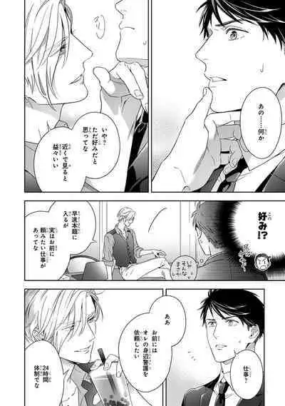 Calling Darling, Las Vegas