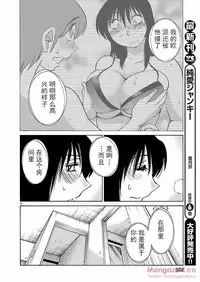 [TsuyaTsuya] Rakujitsu no Pathos Ch. 24-28 [Chinese] [斌哥个人汉化]