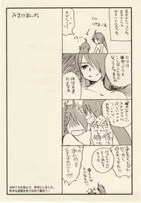 [兄貴漢堂]影武者と僕（幻想水滸伝Ⅴロイ王子）