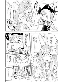 Haiboku Hiroin Yumemi-chan2