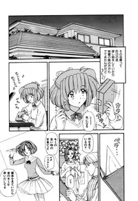 [Sou! Dengaku] Hoshi no Twinkle