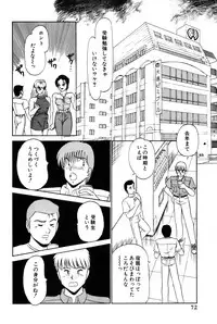 [Amamiya Jun] Koi wa Miracle! v03