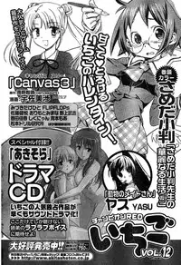 Young Champion Retsu Vol.17