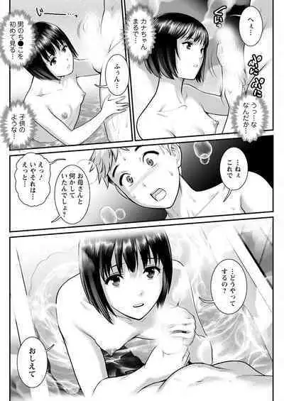 Meshibe no Sakihokoru Shima de Ch. 1-17