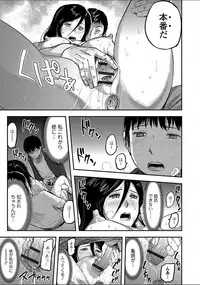 [Yamada Tahichi] Tsuma to Batsu [Digital]