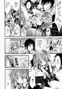 [FreeStyleQuartet (Kuusou, Schran)] Boku no chiisana Oyomesan