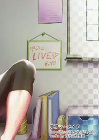 (C89) [Yojigen Kaidenpa (Shiden Hiro)] Hatsujou Mermaid (Tokyo 7th Sisters)