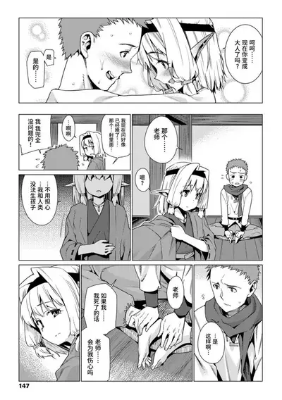 Shoujo Konkatsu Jidai