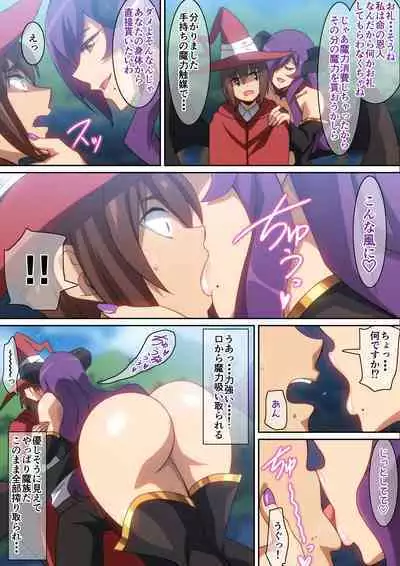 Tasukerareta Orei ni H!!