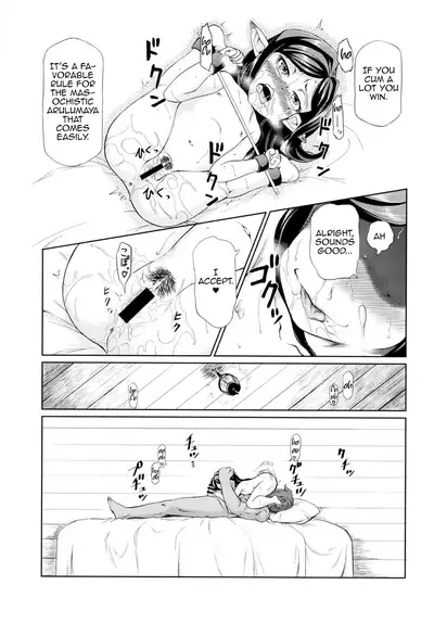 Sora no Soko 4 Arulumaya no Baai