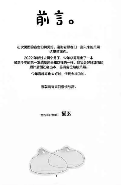 Onani Slime no Shinka