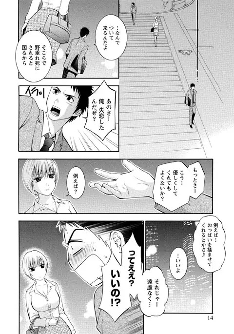 Paikano! Pururun Paimusu Paradise