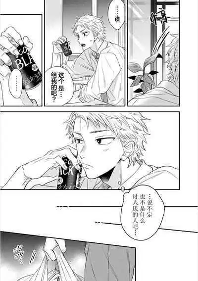 Dakasete Kudasai Furutaka Shunin｜请让我抱您古高主任