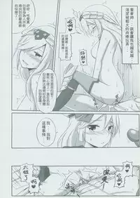 (PF17) [Seikan Nekoguruma (Zax)] Uketsuke Nikki (Monster Hunter) [Chinese]