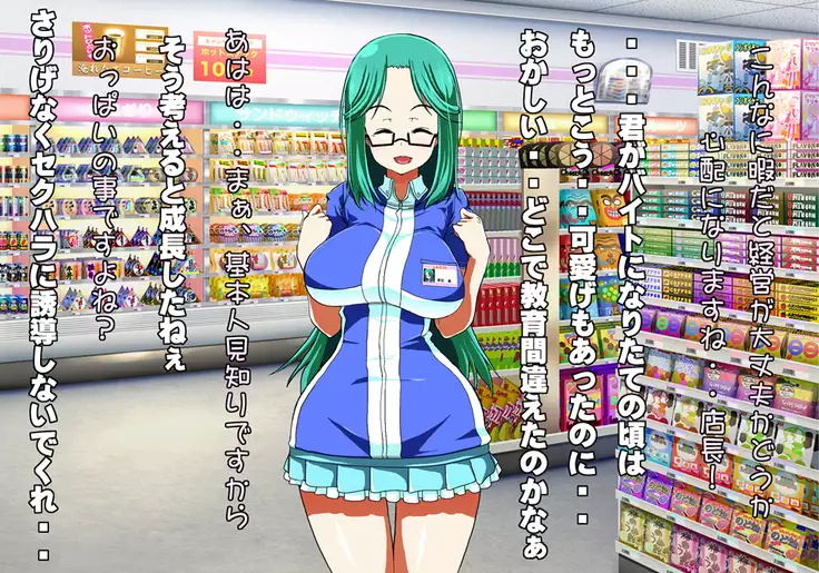 Tegome 7 Ren'ai < Kankei I