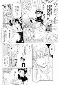 (CCFukuoka32) [Neitz (Aomaru)] Kawaii SENPAI no Otoshikata (Kuroko no Basuke)