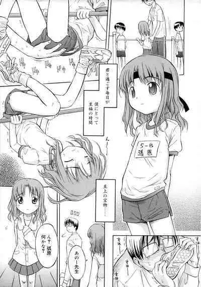 ippo–teki love romance（COMIC Tenma 1gatsugou Zoukan Hinakan Hi! Vol. 02）