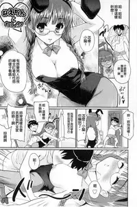 [Tohgarashi Hideyu] Sweet・Pepper [Chinese]