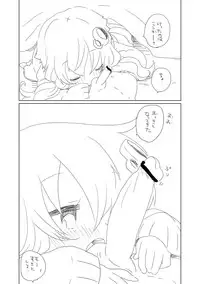 [we53] Nenmatsu no Yuzuki (VOCALOID)