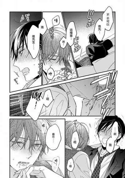 Hatsujou Playroom | 发情娱乐室 #01-06 完结