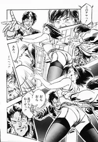 [Denkousekka Gou] Jaru