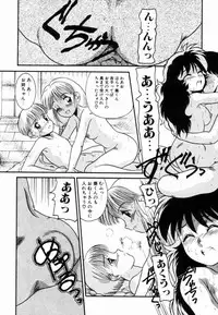 [Nakanoo Kei] Pichi pichi