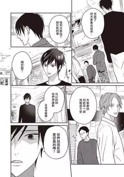 UNDEAD | 活死人 Ch. 1-5+番外