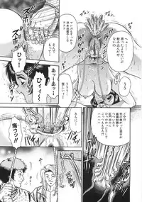 [Chikaishi Masashi] Rape Daihyakka