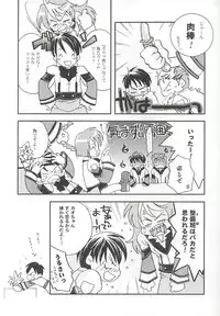 (Mimiket 3) [Arestica (Ariko Youichi)] Snow Leaf (Gunparade March)