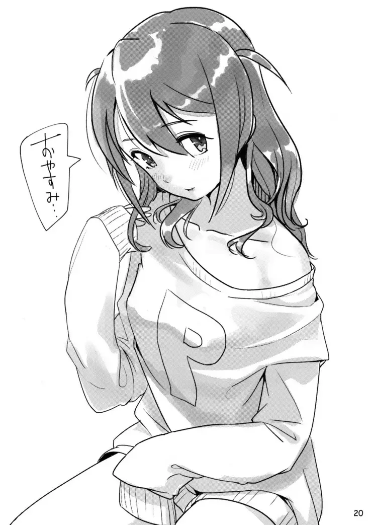 オトナのじゅんばん