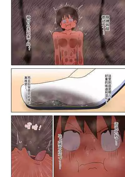 Mitari no Sono Ep. 93- | 魅足之园 （93话起）更新到171话